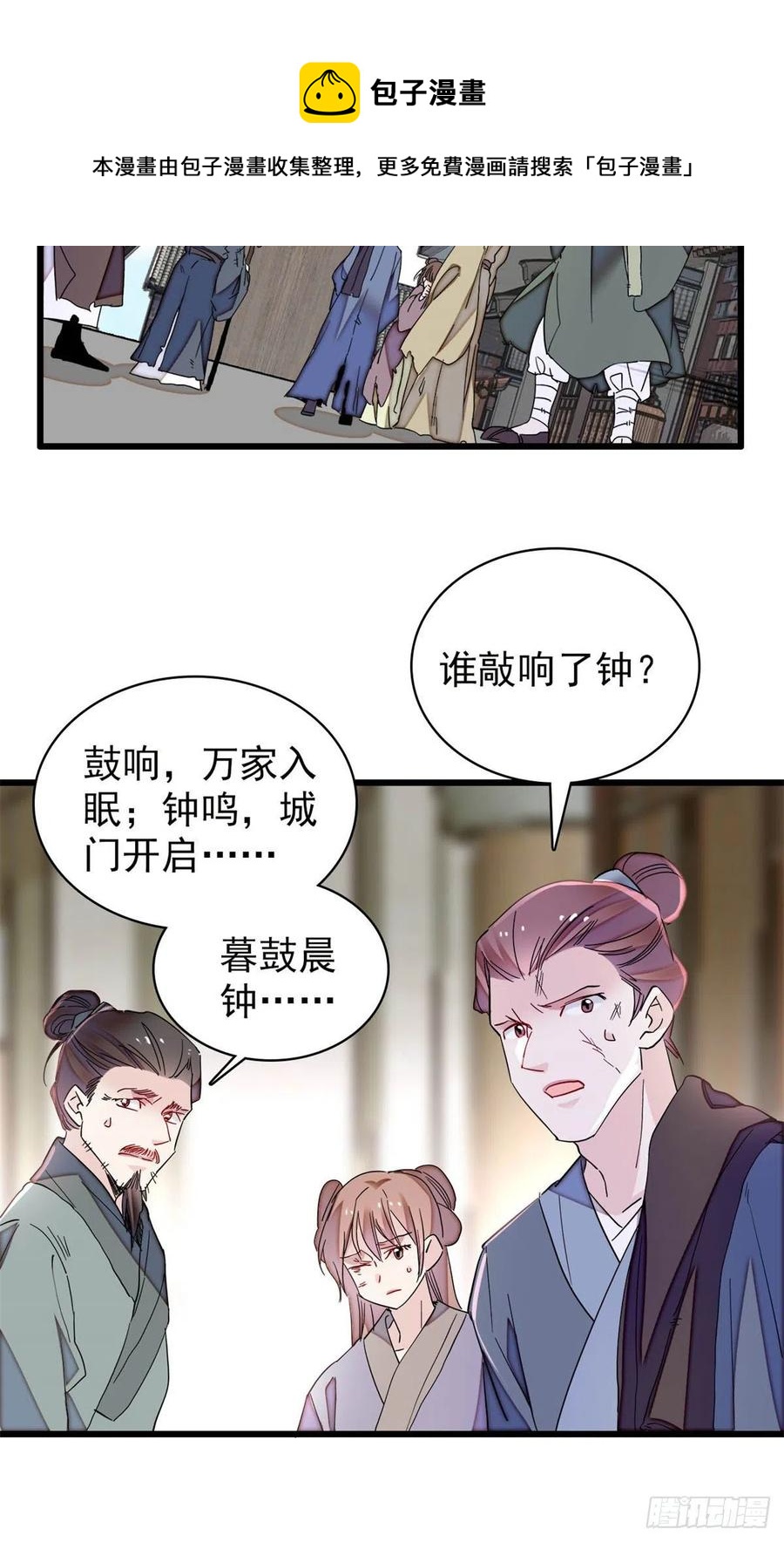 第217话 天神燕王16