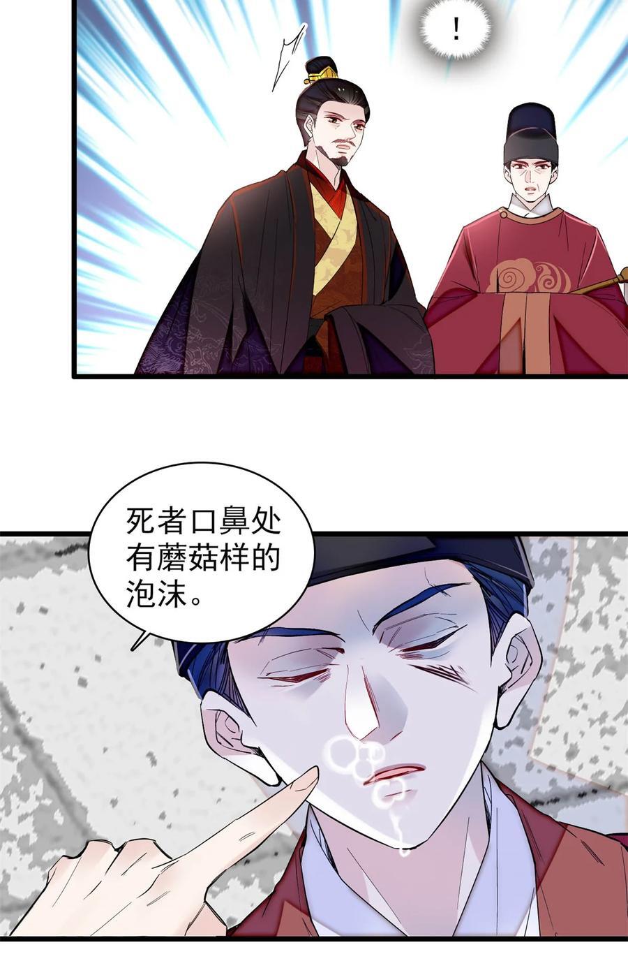 347 贤妃？宁妃？17