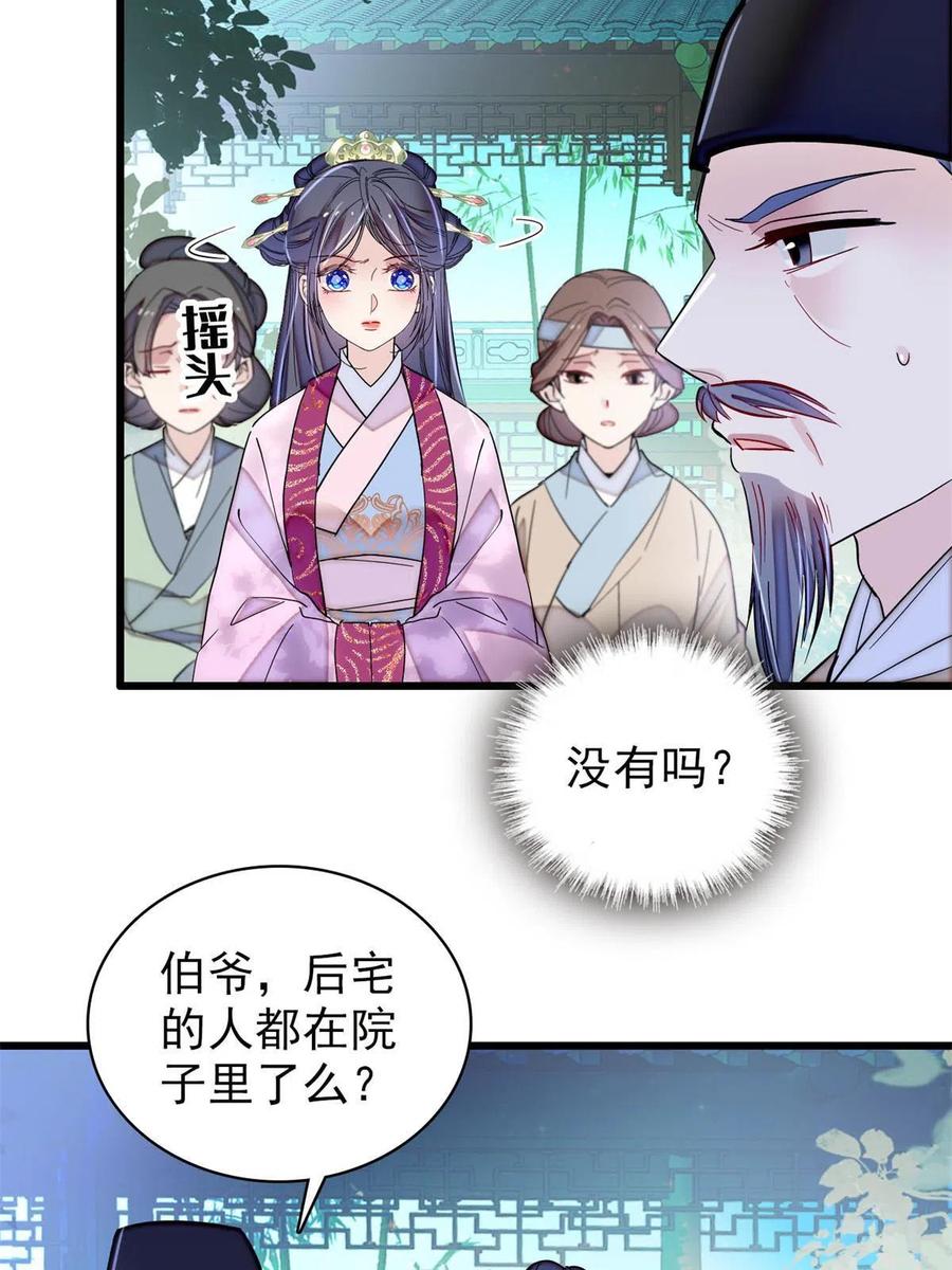 第223话 是我害死了母亲吗？31