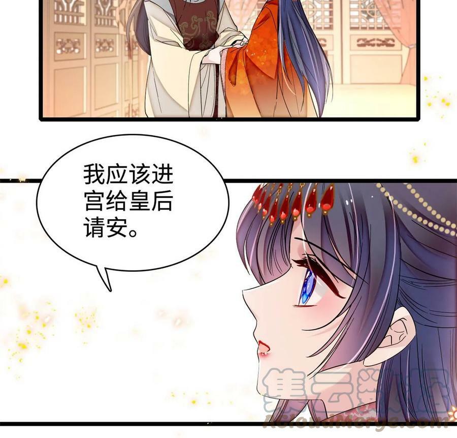 第322话 事情成了！45