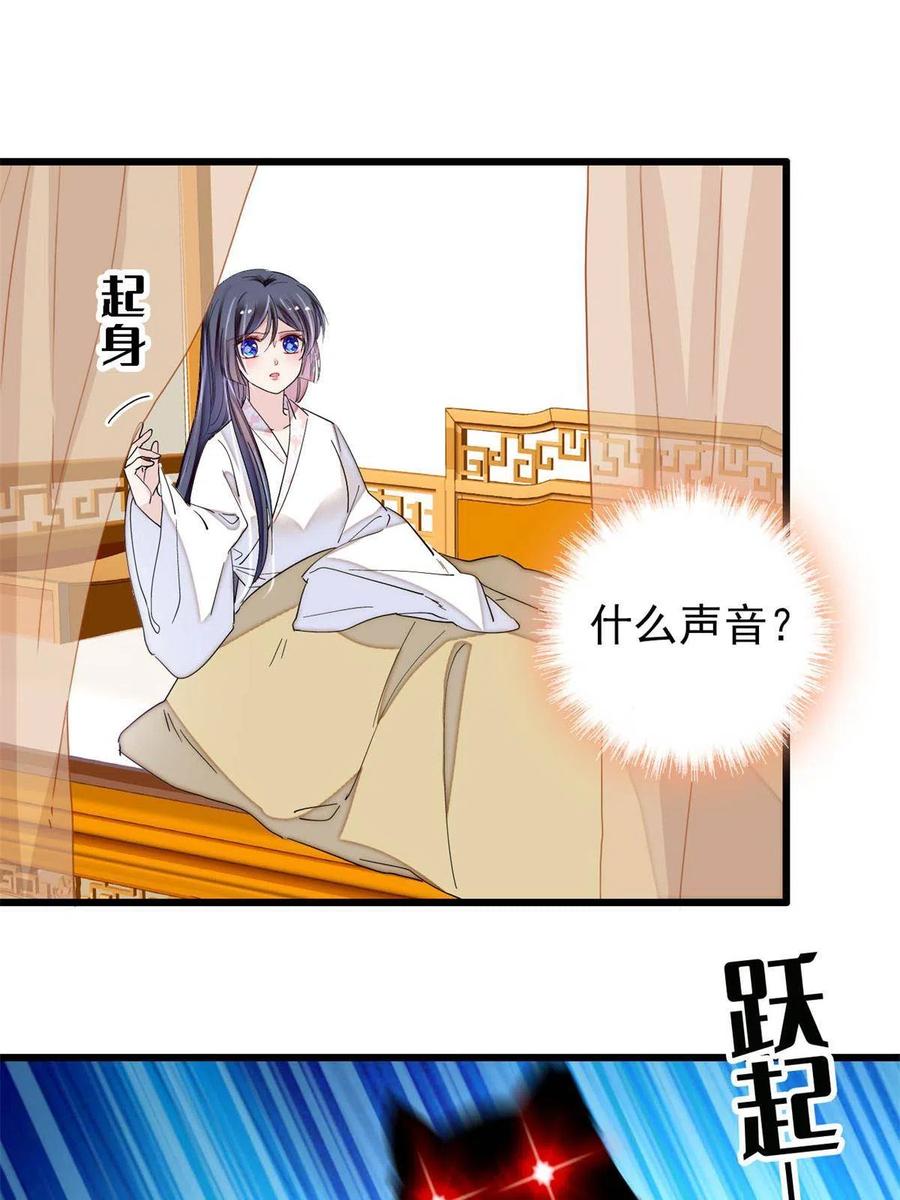 第233话 你全家都妖怪！29