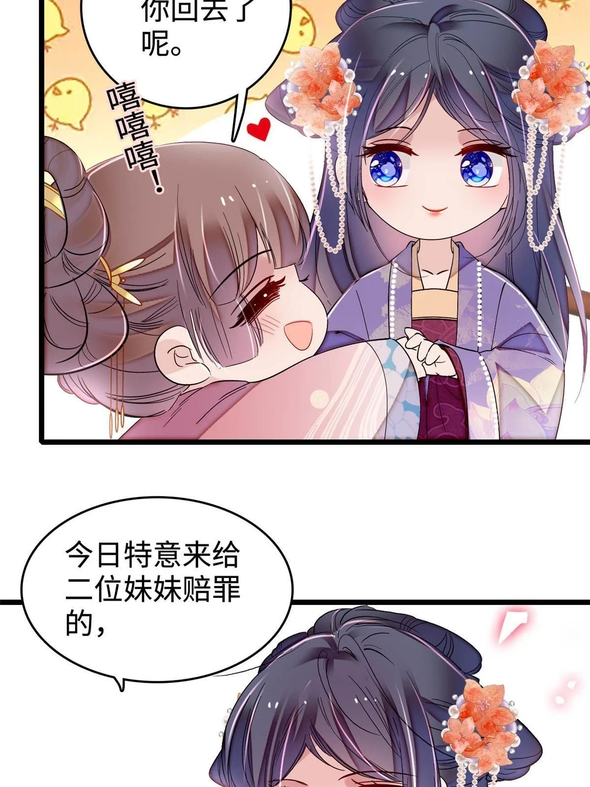 第314话 福清的命运8