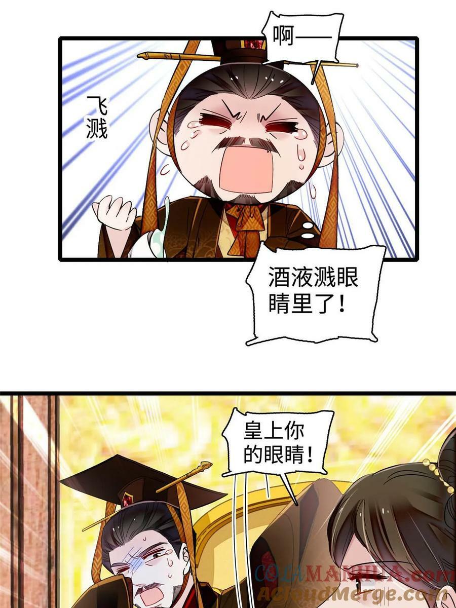 第328话 朕还不如瞎了18