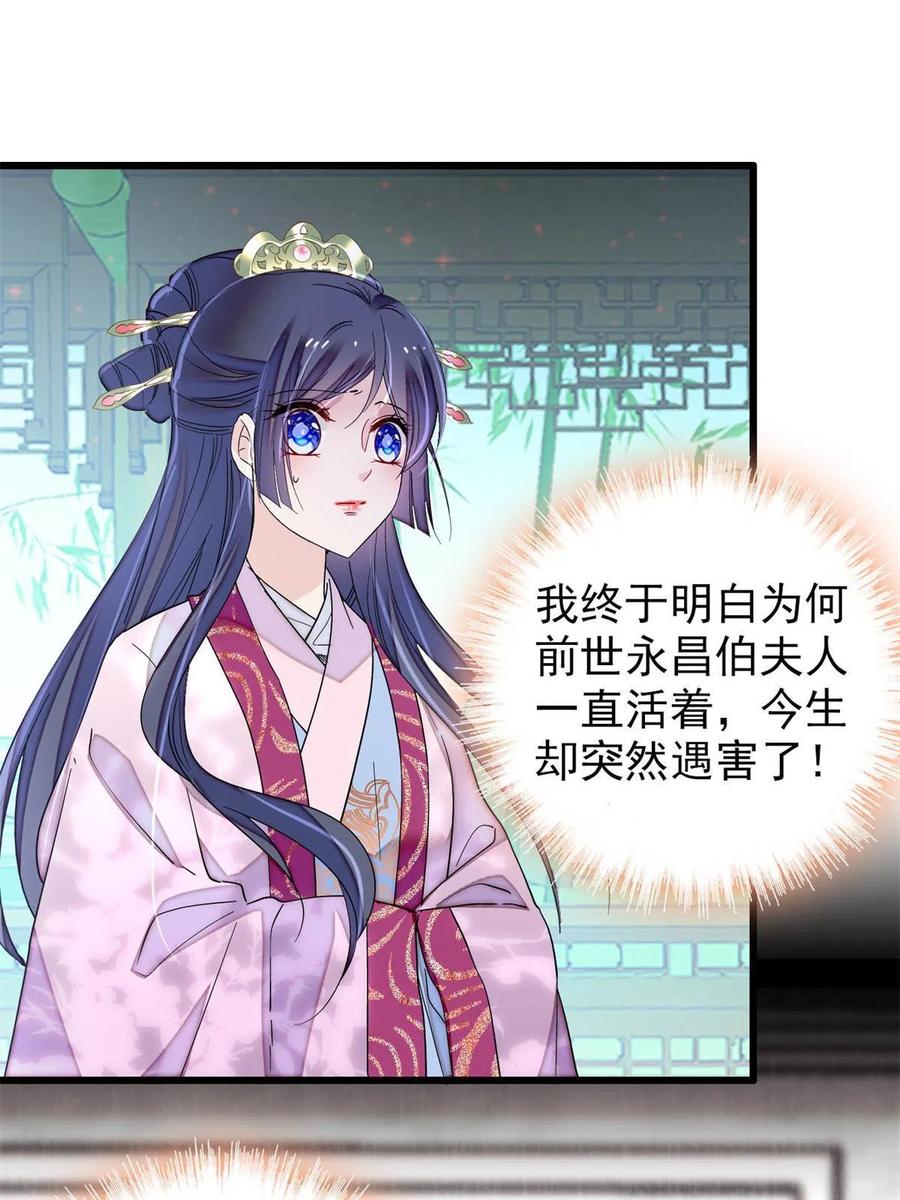 第225话 殉情10