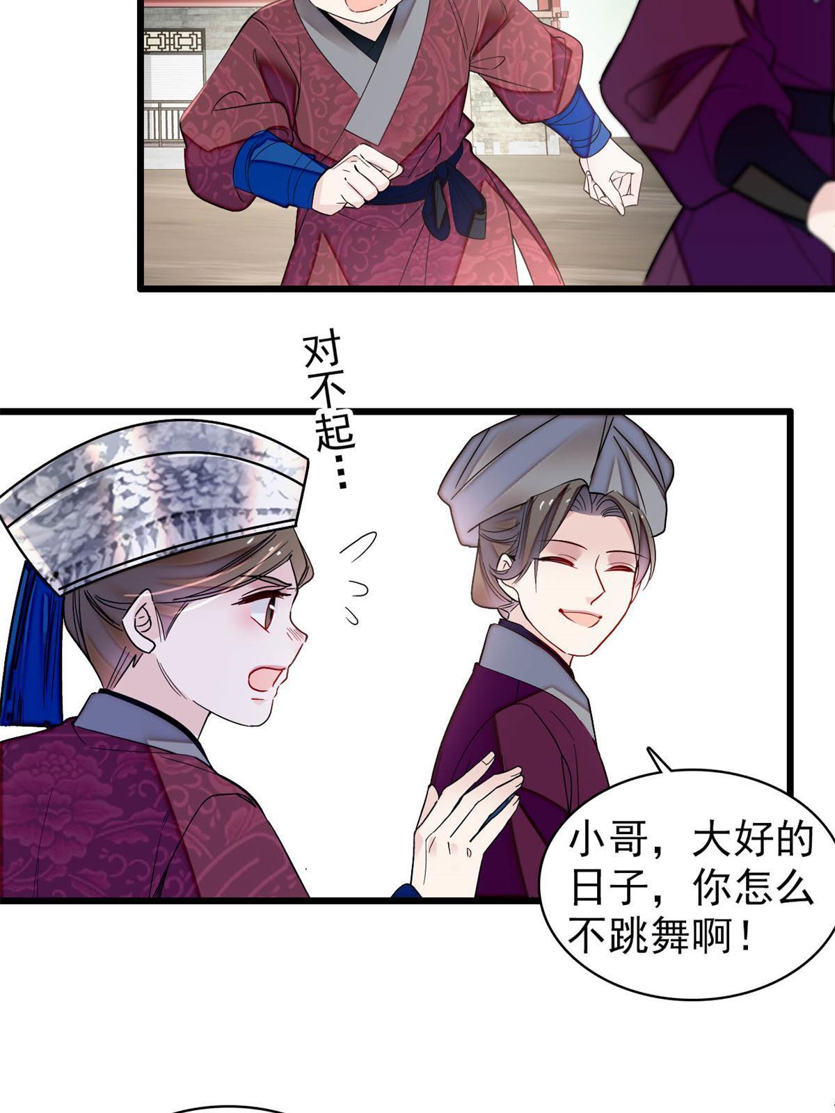 第289话区区御蛊术，小菜一碟25
