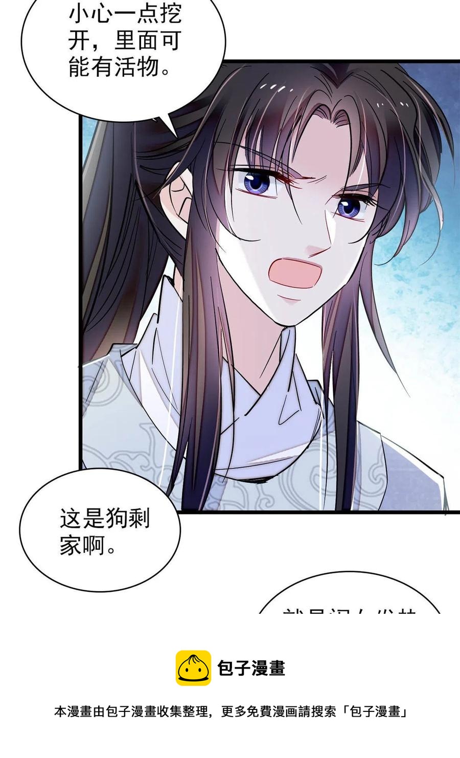 第227话 最强搜救犬二牛32
