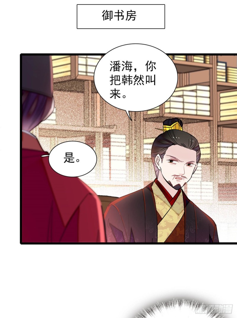 第192话 祸起荣阳23