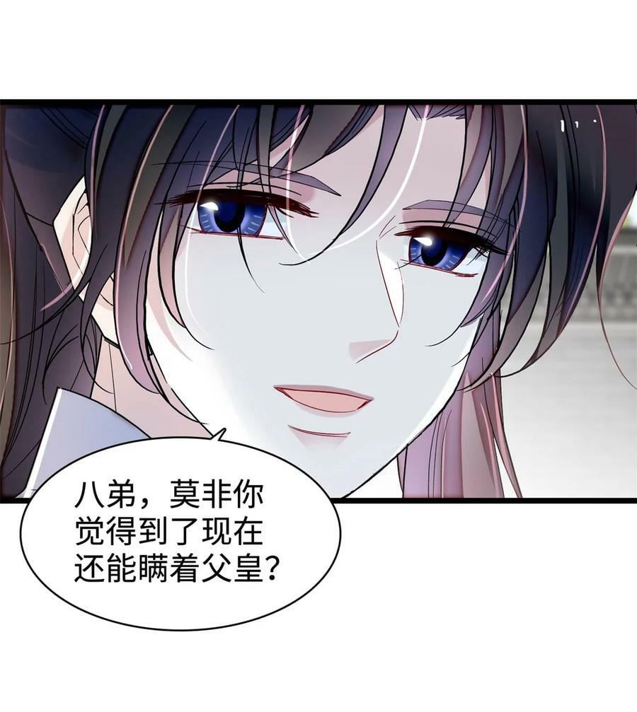 333 求皇上为明月做主！21