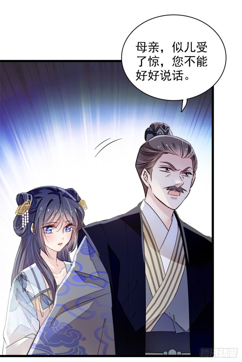 第98话 恶女崔明月22