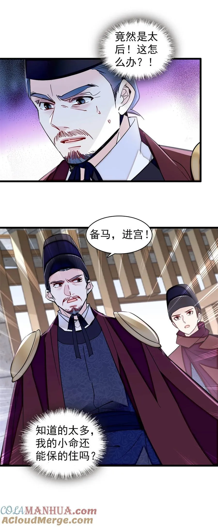 371 花长老的供述38