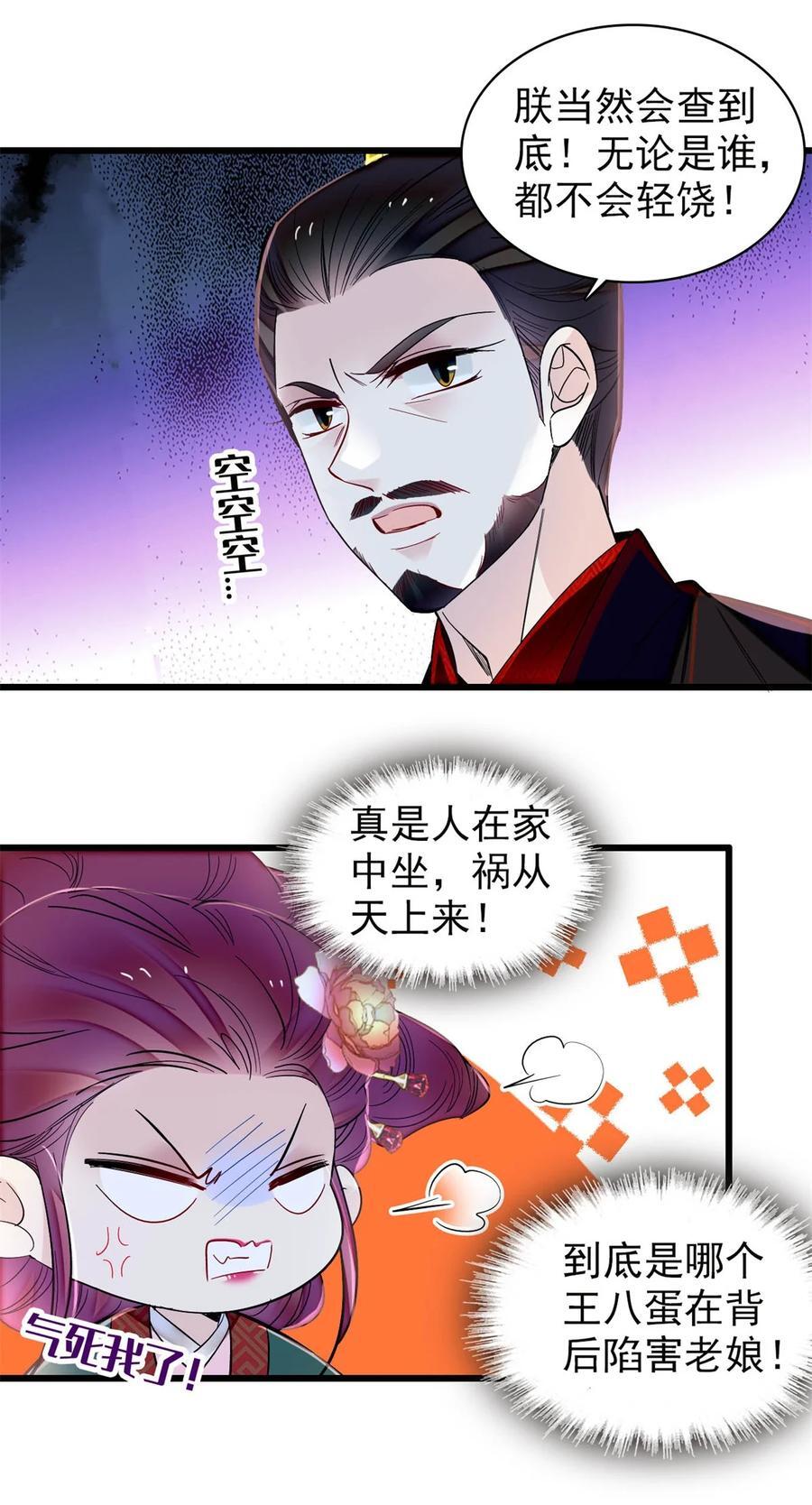 347 贤妃？宁妃？15