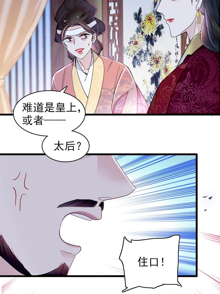 350 贤妃殒命31