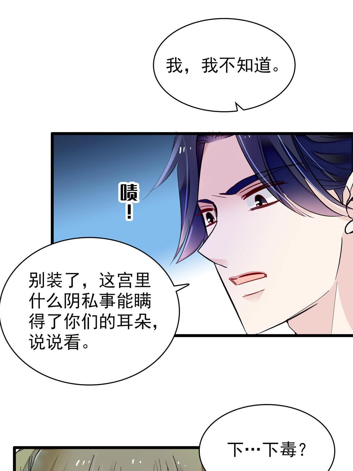 第254话 突发心疾22