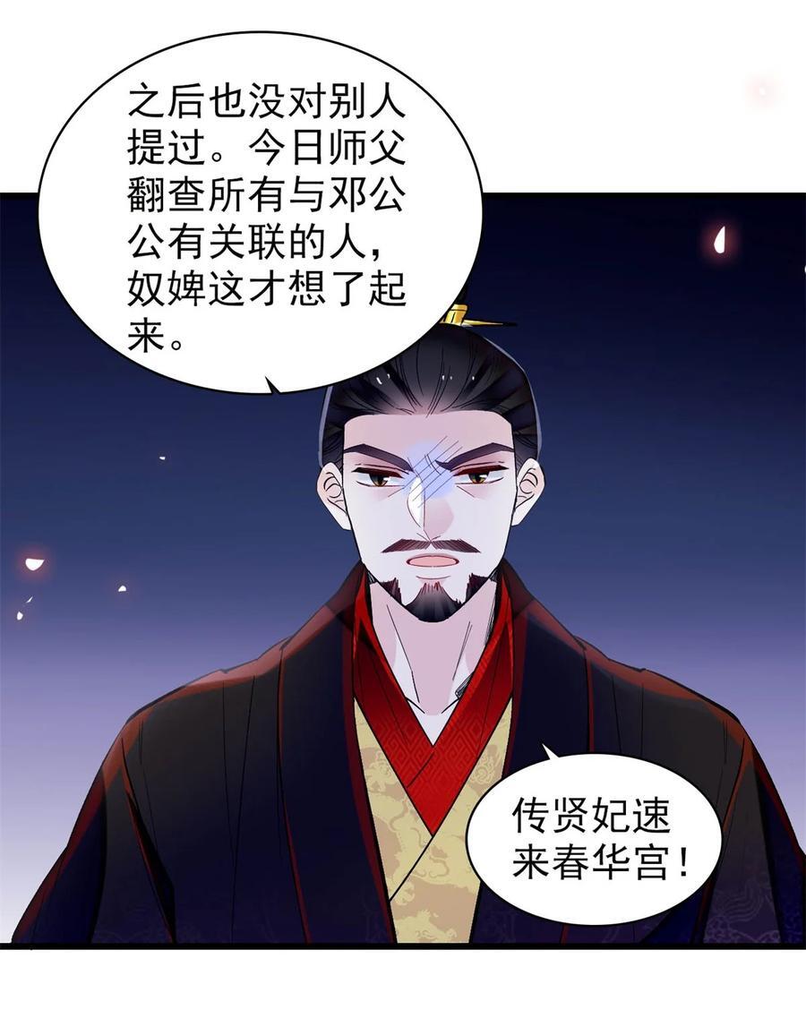 347 贤妃？宁妃？33