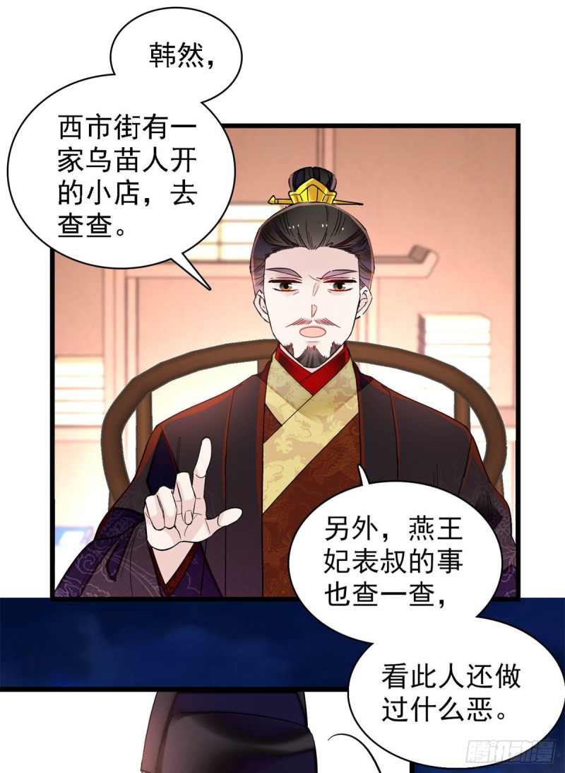 第192话 祸起荣阳25