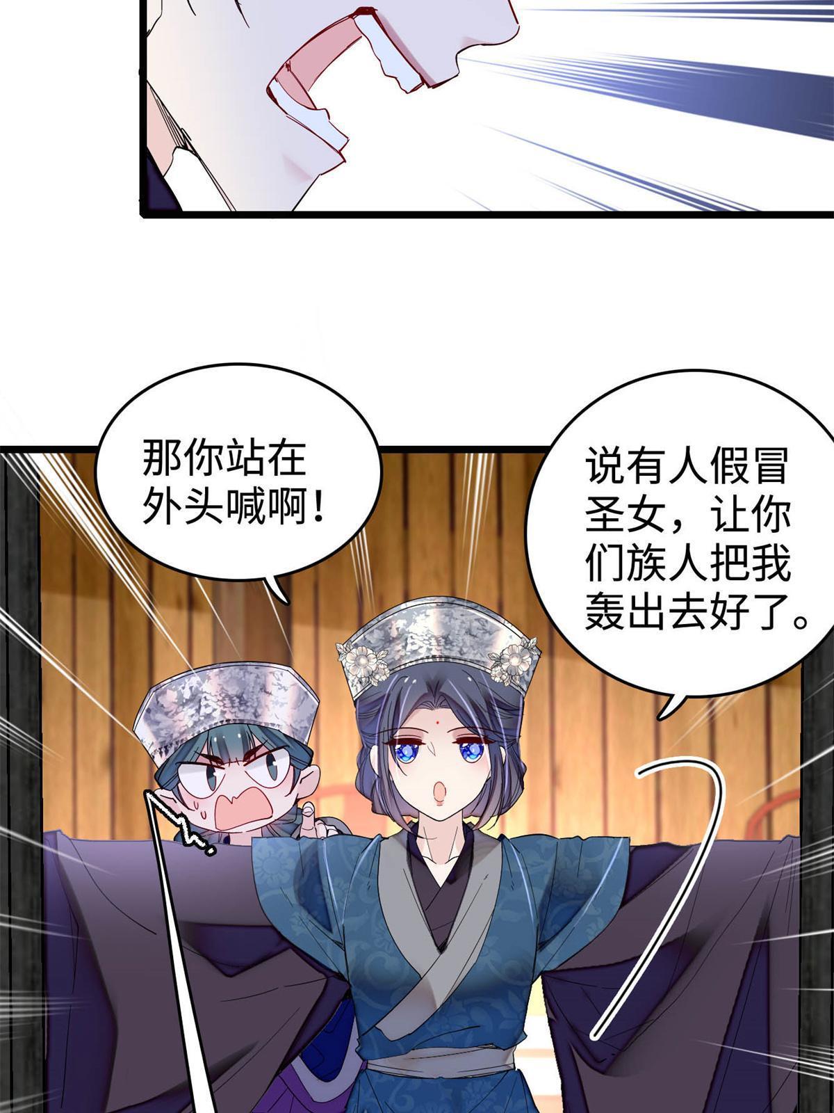 第287话 反客为主49
