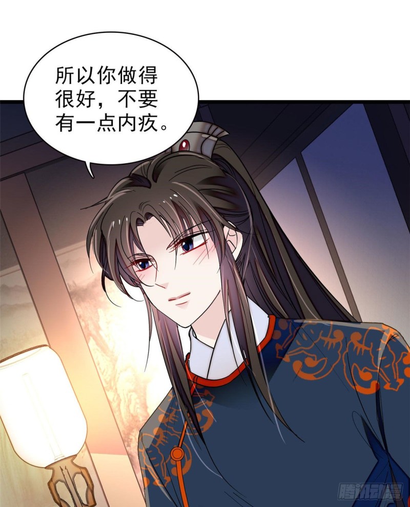 第93话 你的狠劲太对我胃口了41