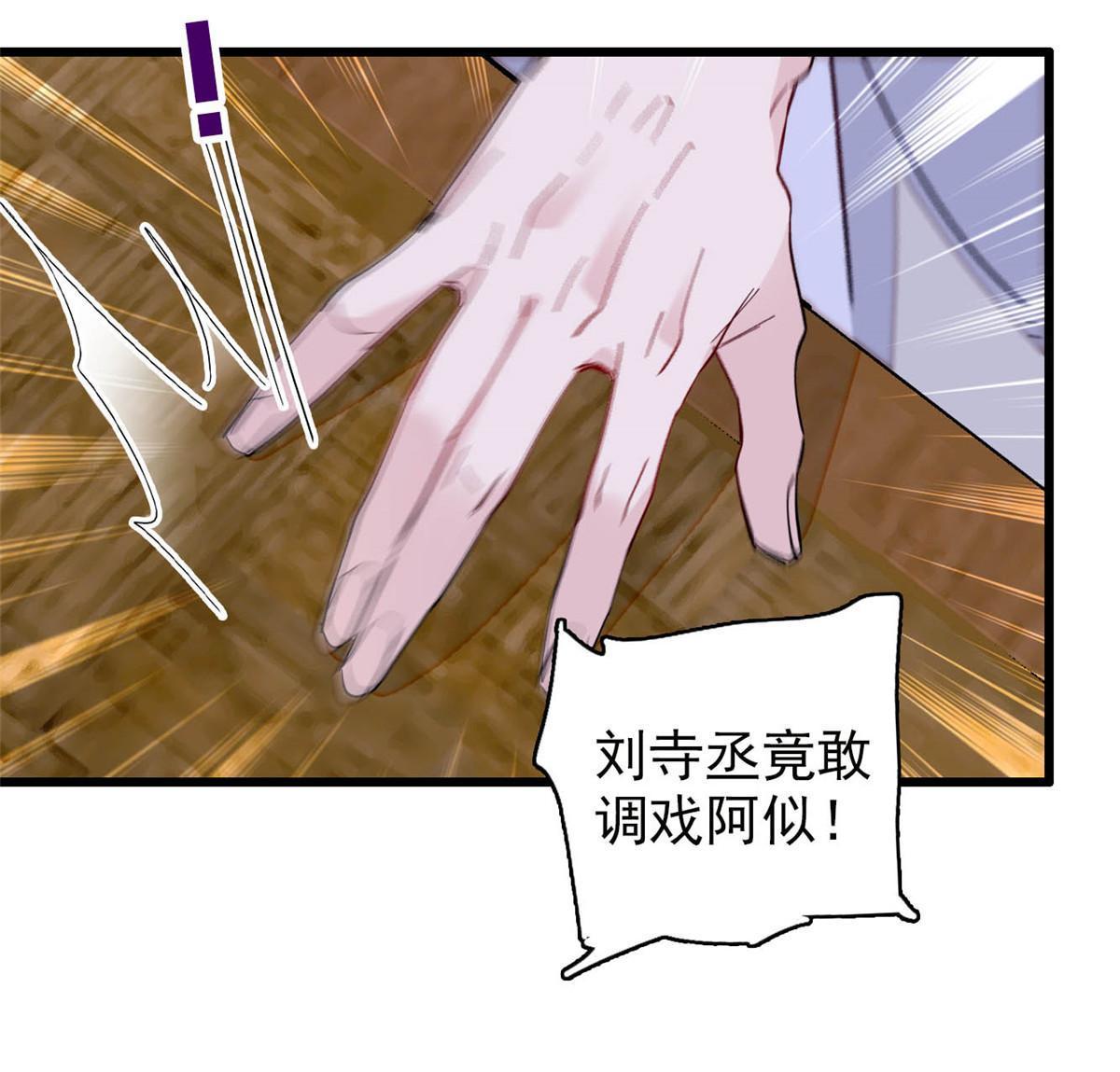 第262话 敢摸阿似我就宰了他！49