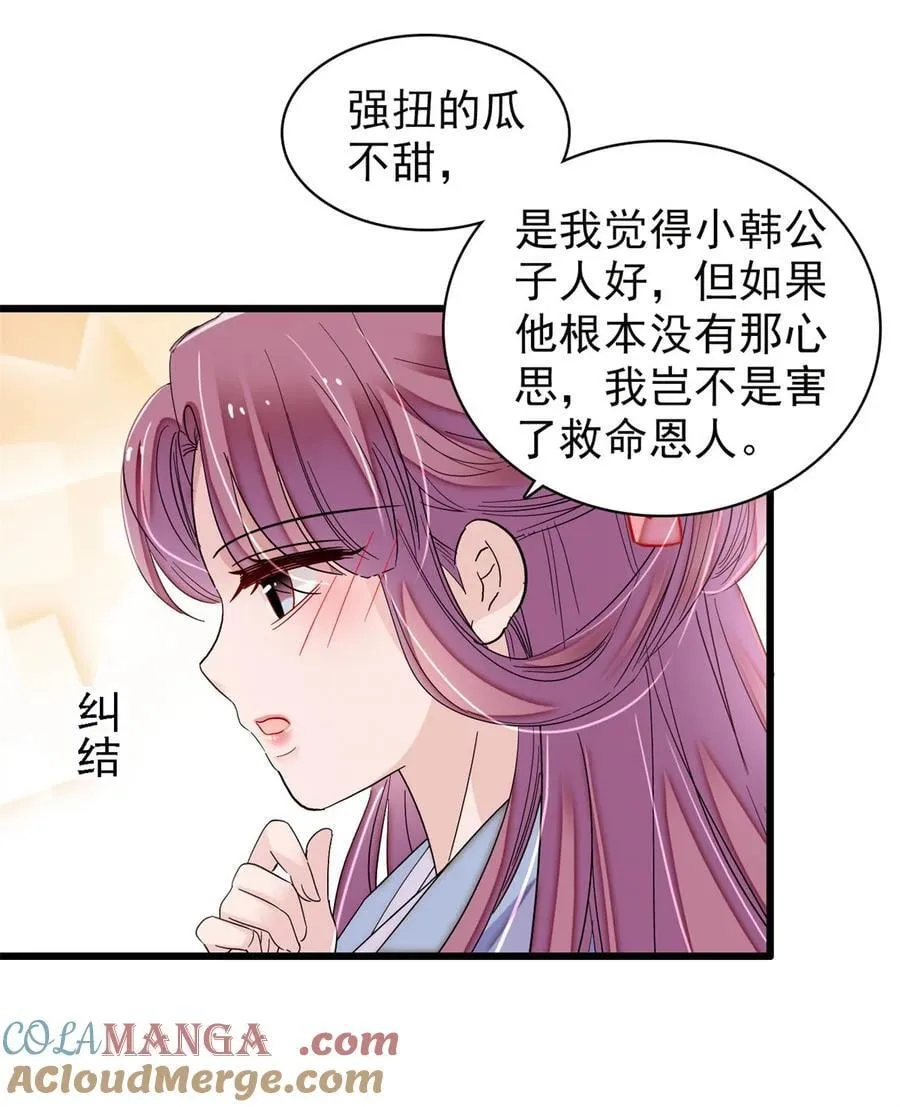 394 合意的驸马22