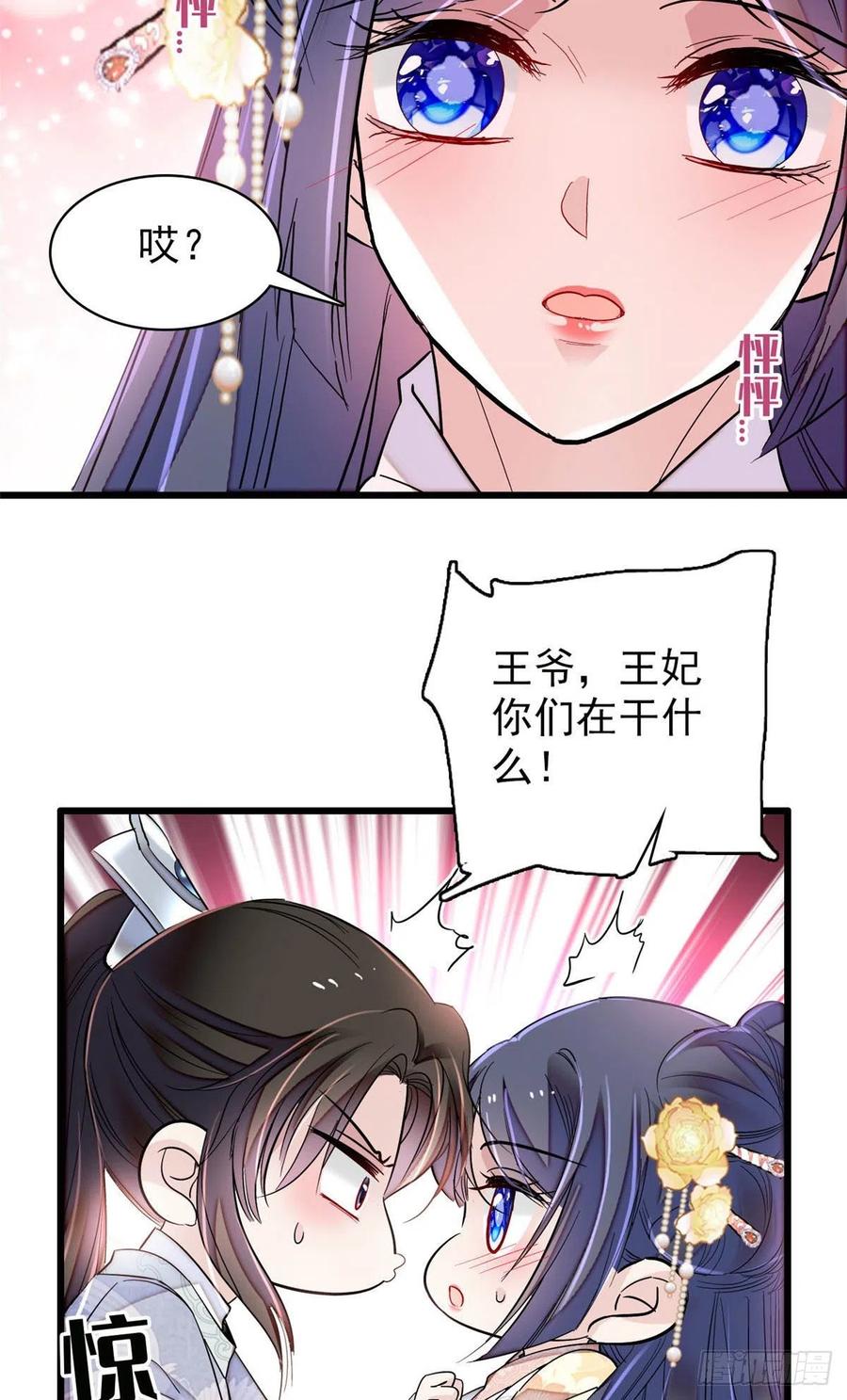 第211话 有身孕也是可以的11