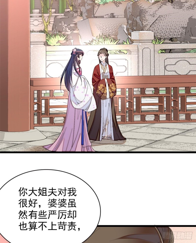 第87话 大姐的悲剧一定要扭转54