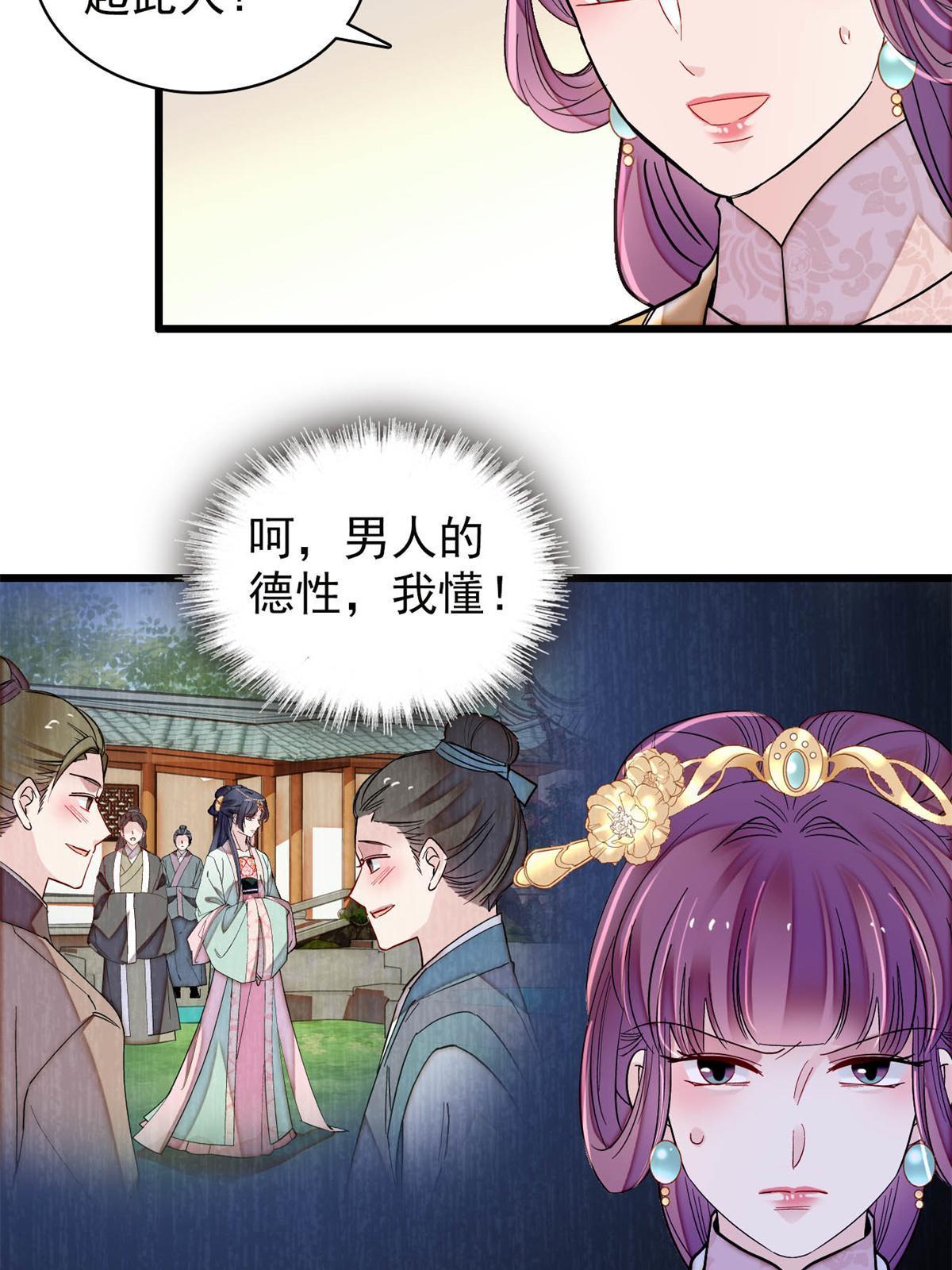 第239话 太子，还是弄死好了11