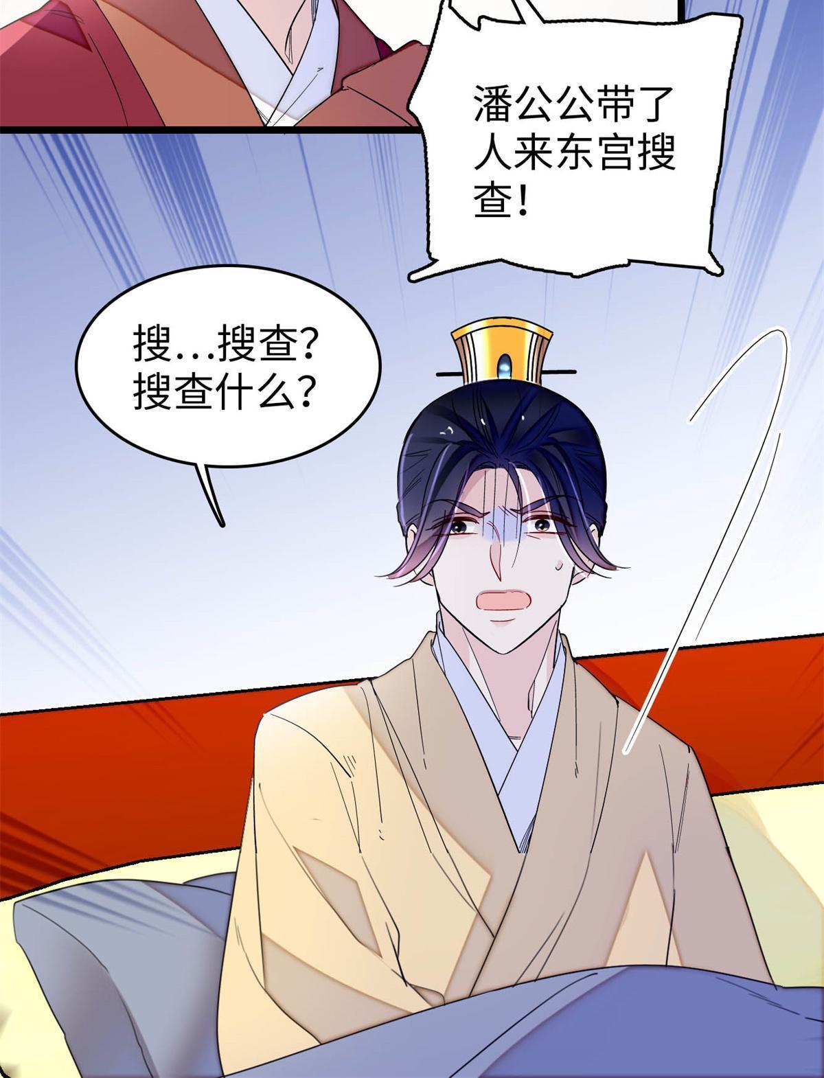 第257话 寻找偶人5
