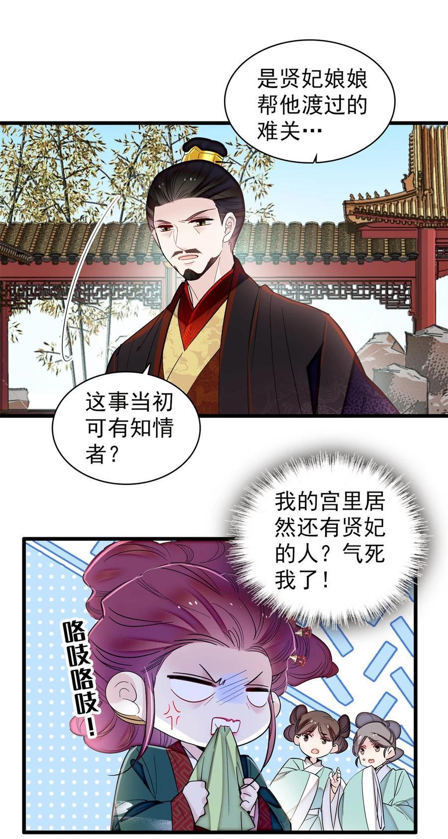 347 贤妃？宁妃？27