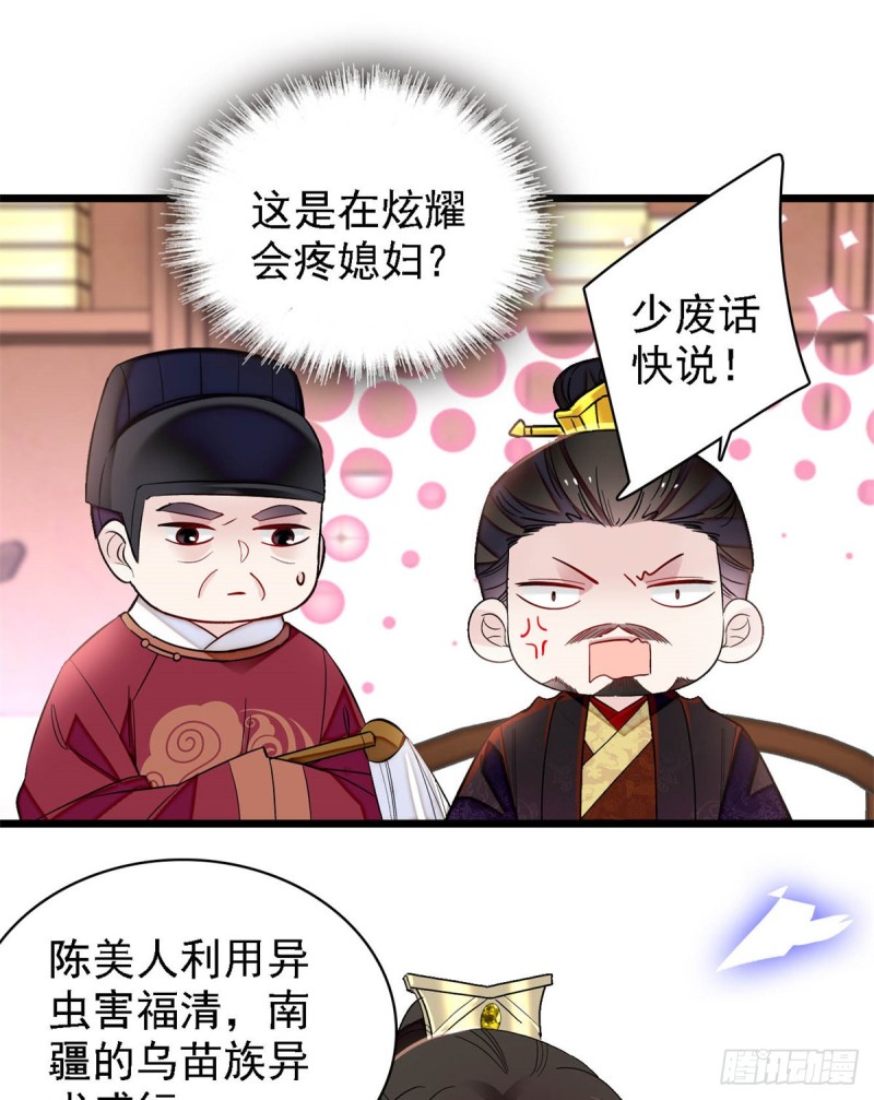 第191话儿子是个媳妇迷没救了31