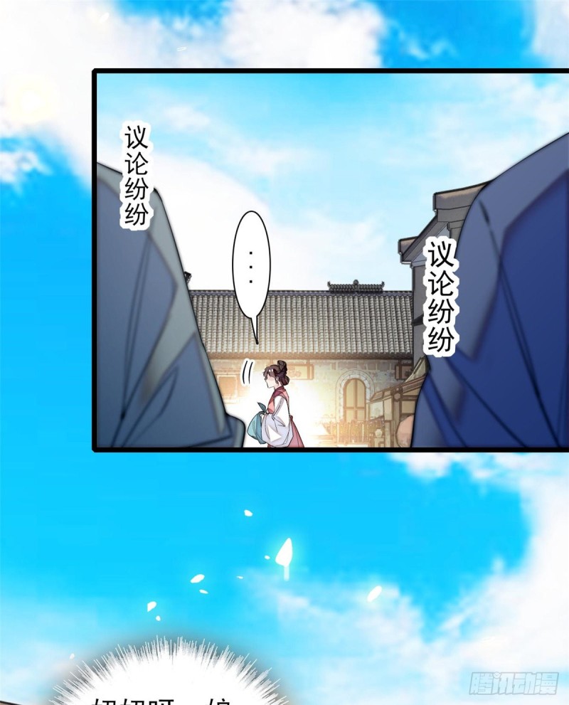 第57话 你愿不愿意嫁给我？40
