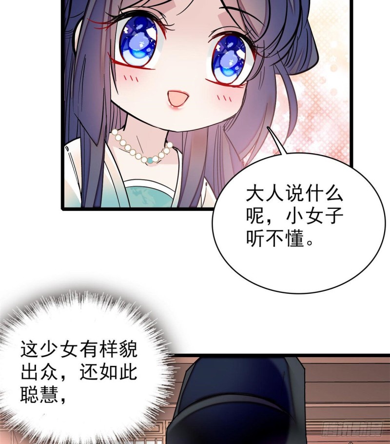 第77话 要不要认识一下我儿子43