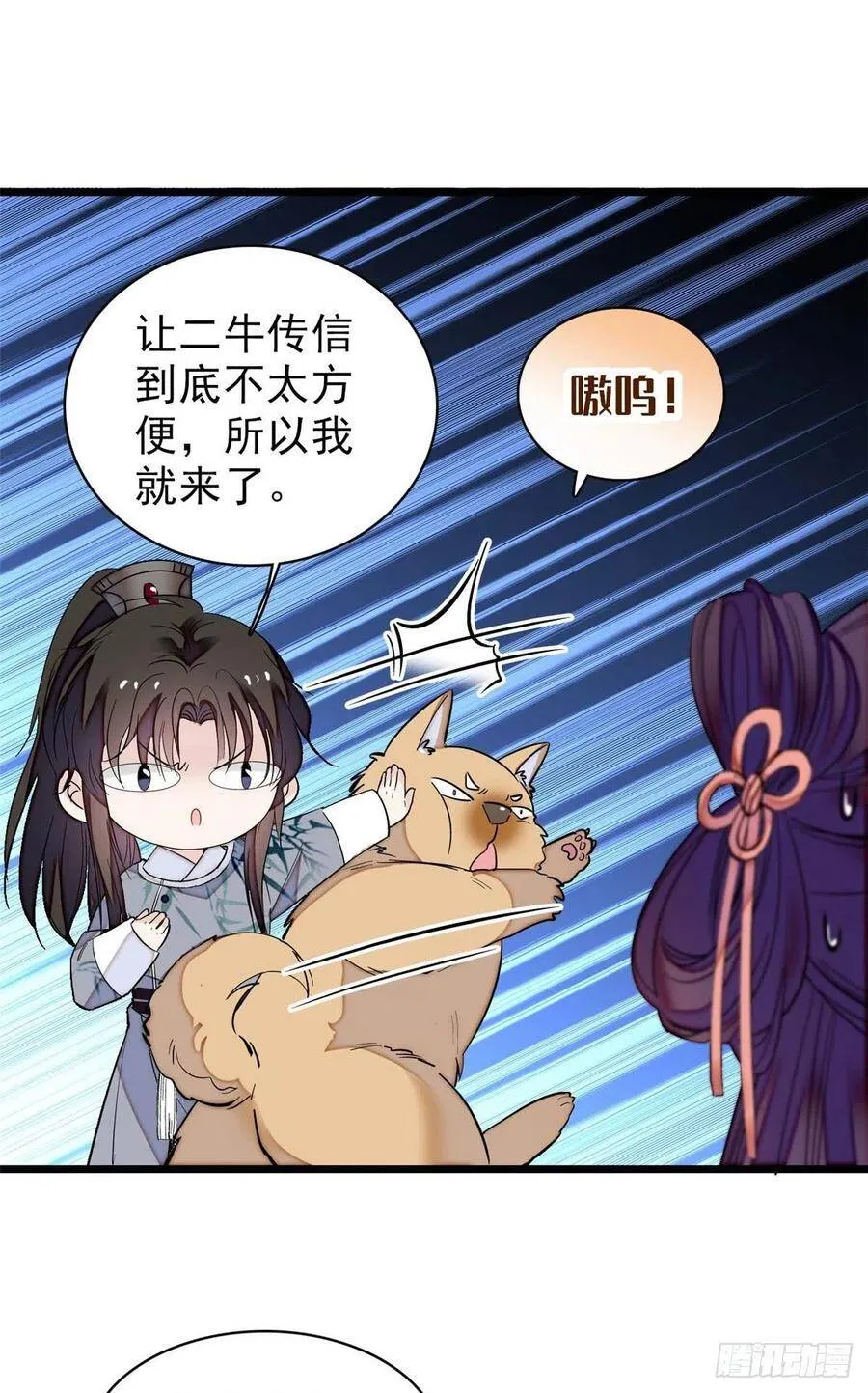 第113话二牛还在，别动手动脚17