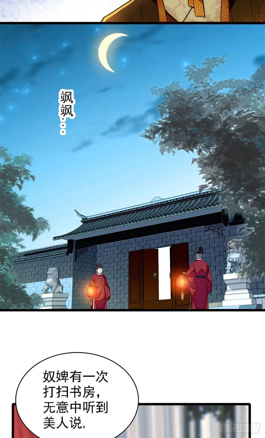 第145话 此消彼长的命运29