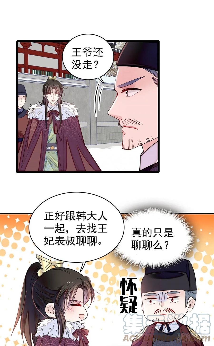 第193话 燕王牌洗洁精来了27