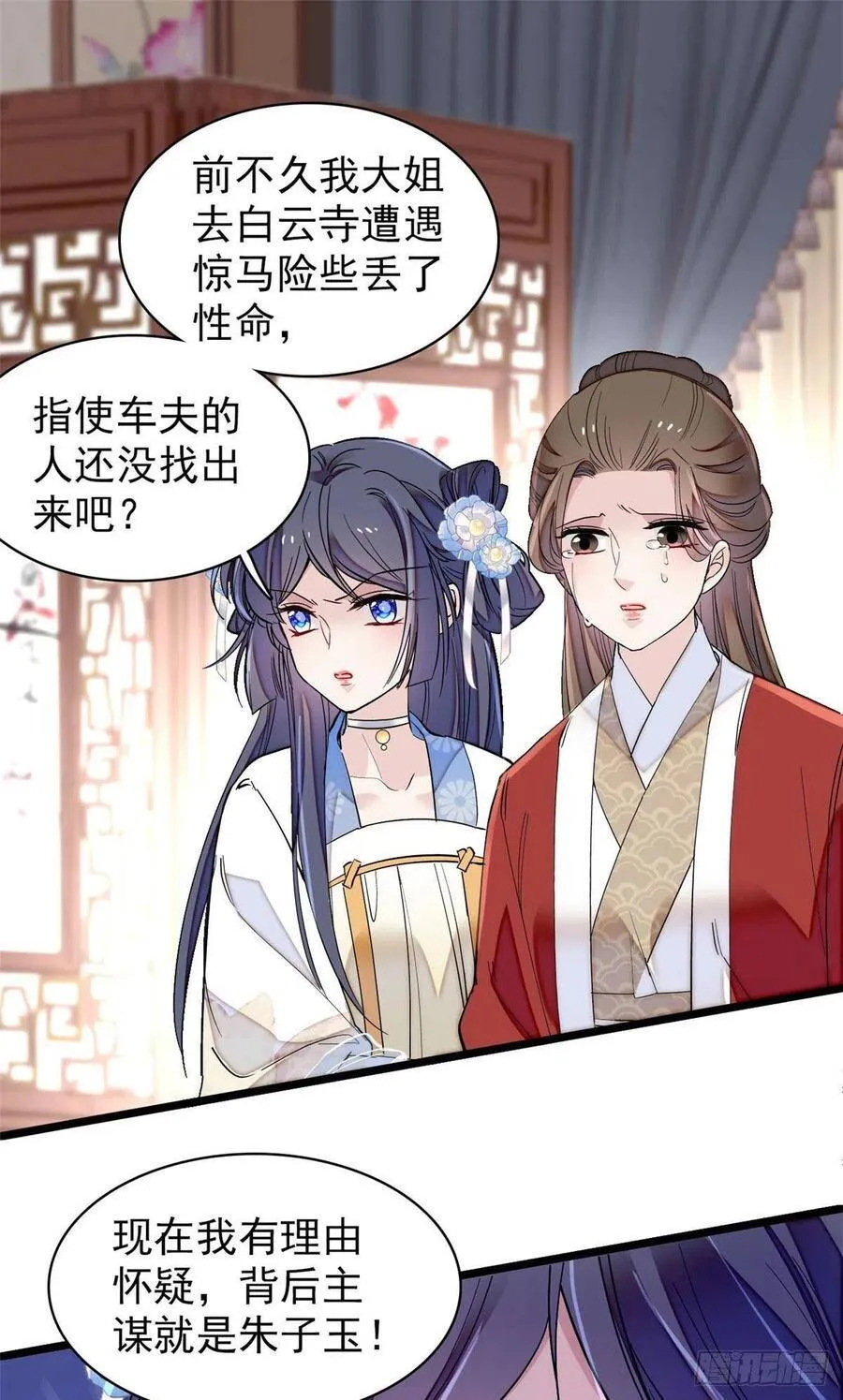 第118话 打的就是你这个贱人31