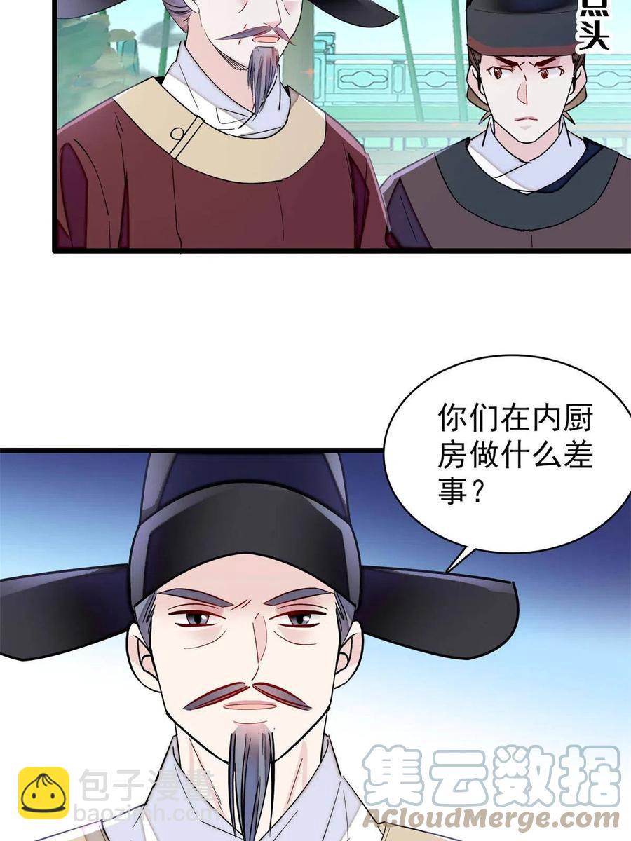 第223话 是我害死了母亲吗？39