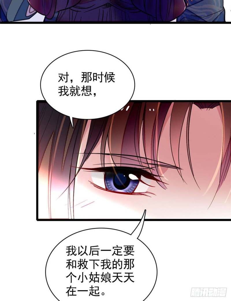 第142话 我的新生是你给的15