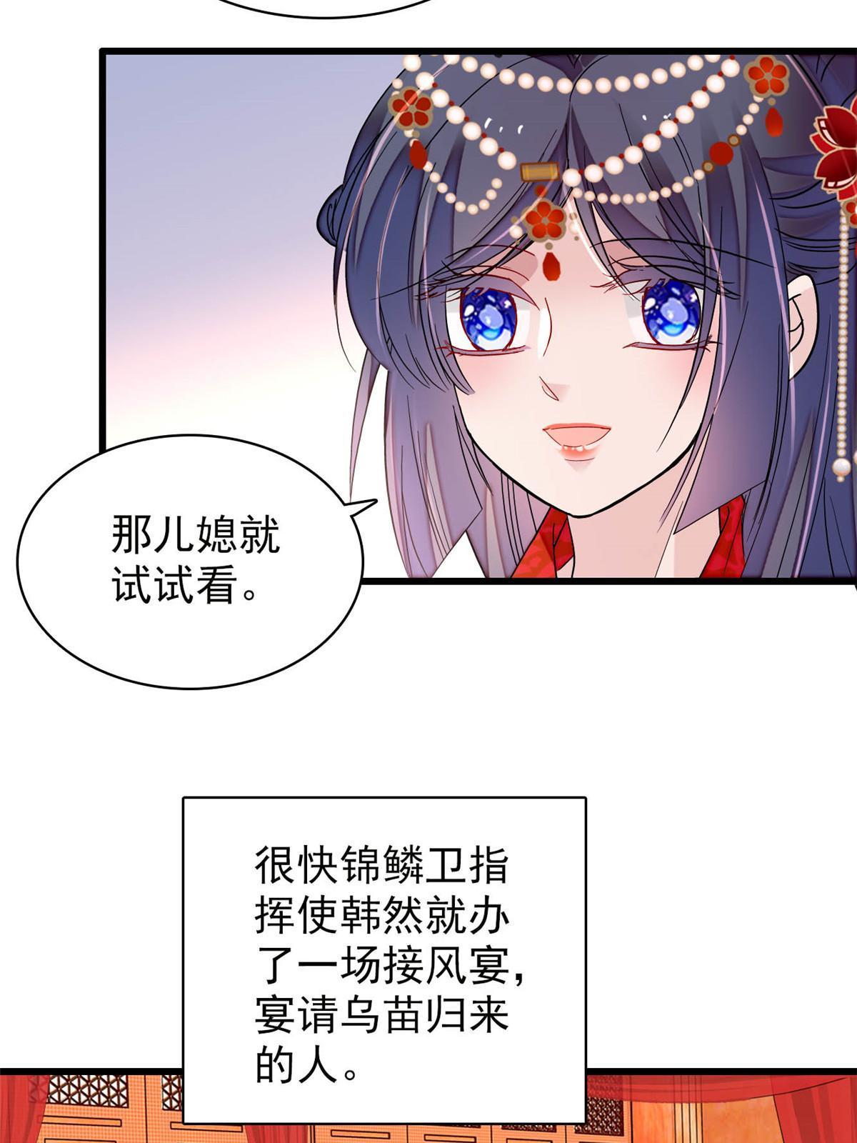 第262话 敢摸阿似我就宰了他！19