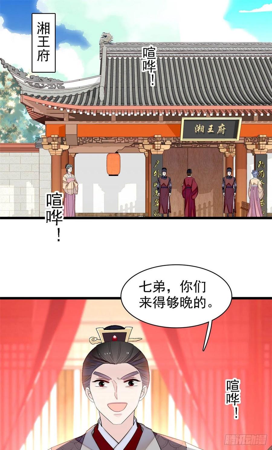 第153话 求父皇做主1