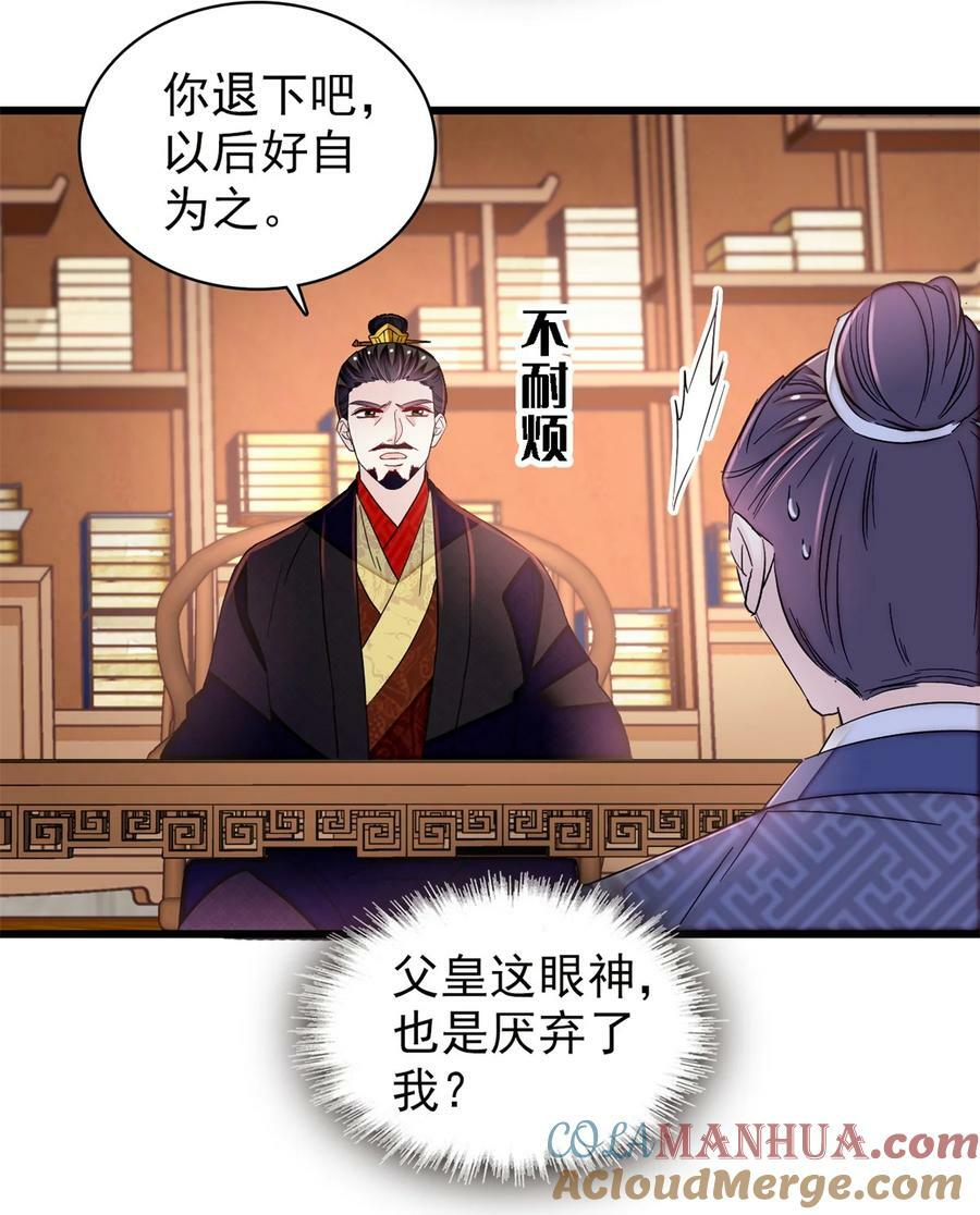 339 齐王的反击12