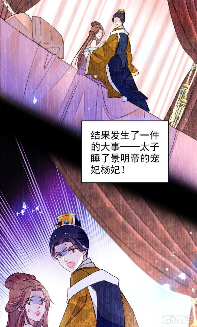 第171话 智退窦表姑32