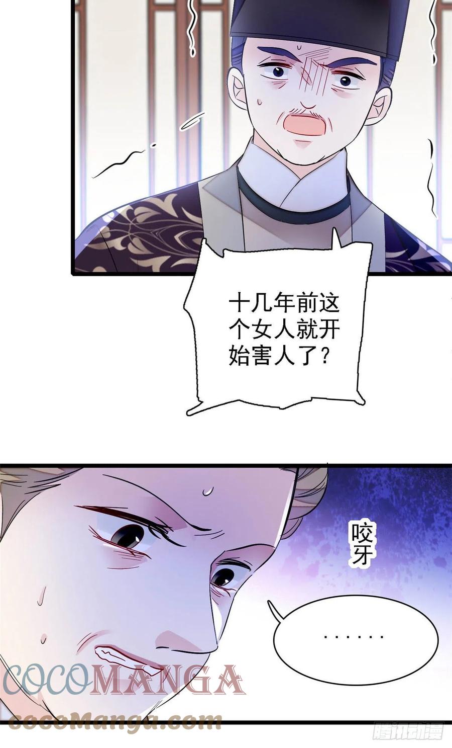 第162话 南疆女子10