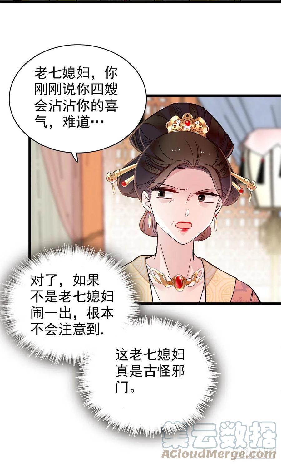 第186话 怒怼长公主！3