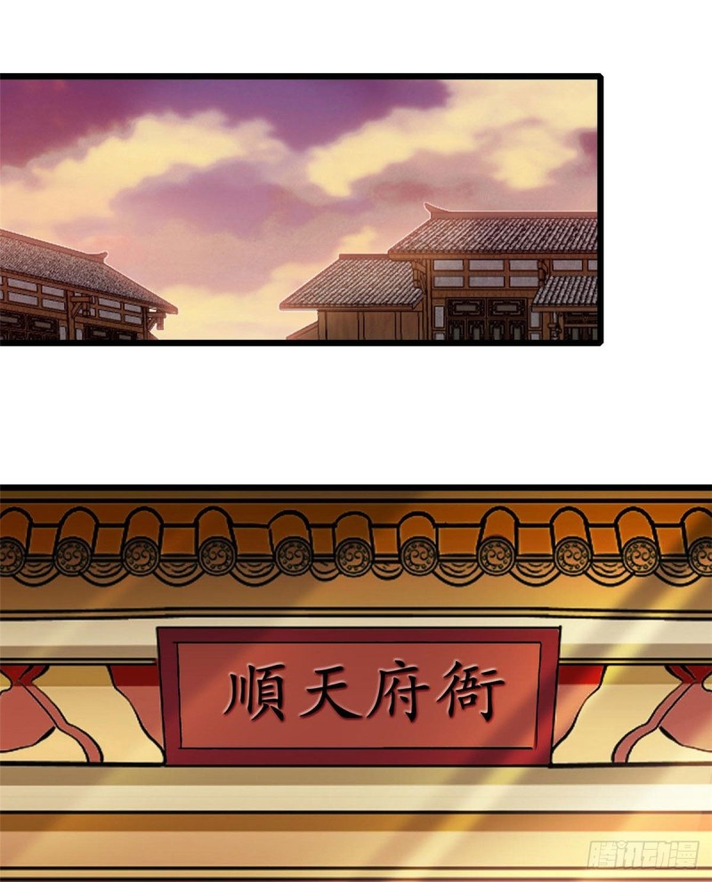 第72话天凉了，让长兴侯伏法吧43