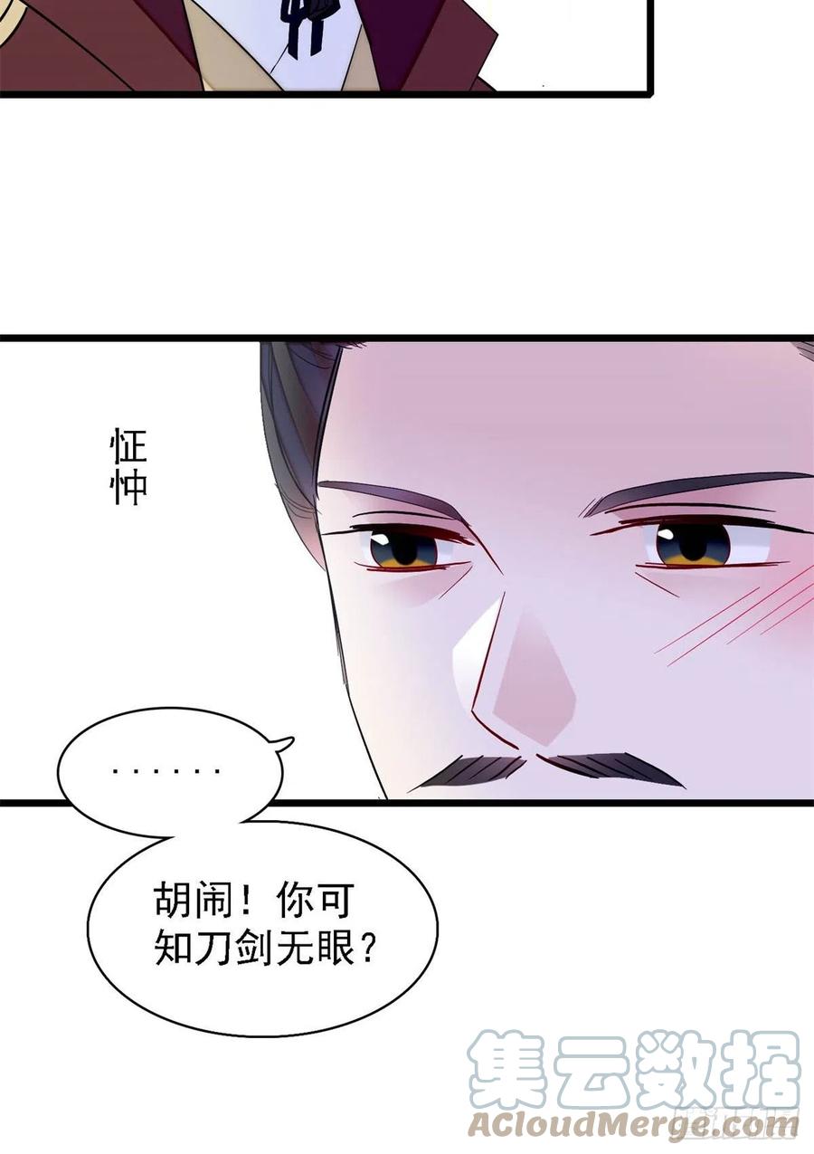 第183话 请命从军12