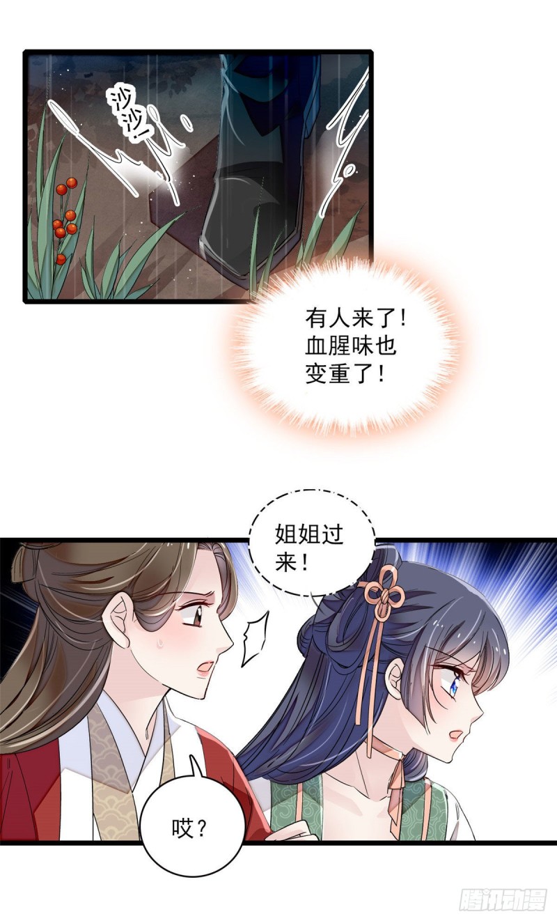 第100话 乌苗圣女25