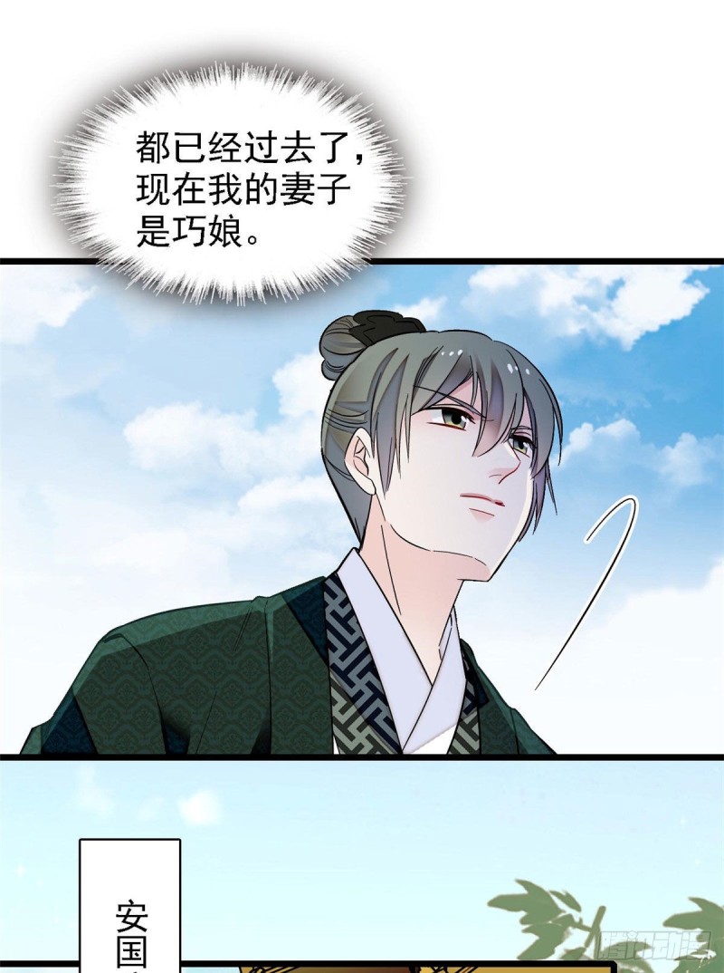 第97话 季郎，你是后悔了吗？9