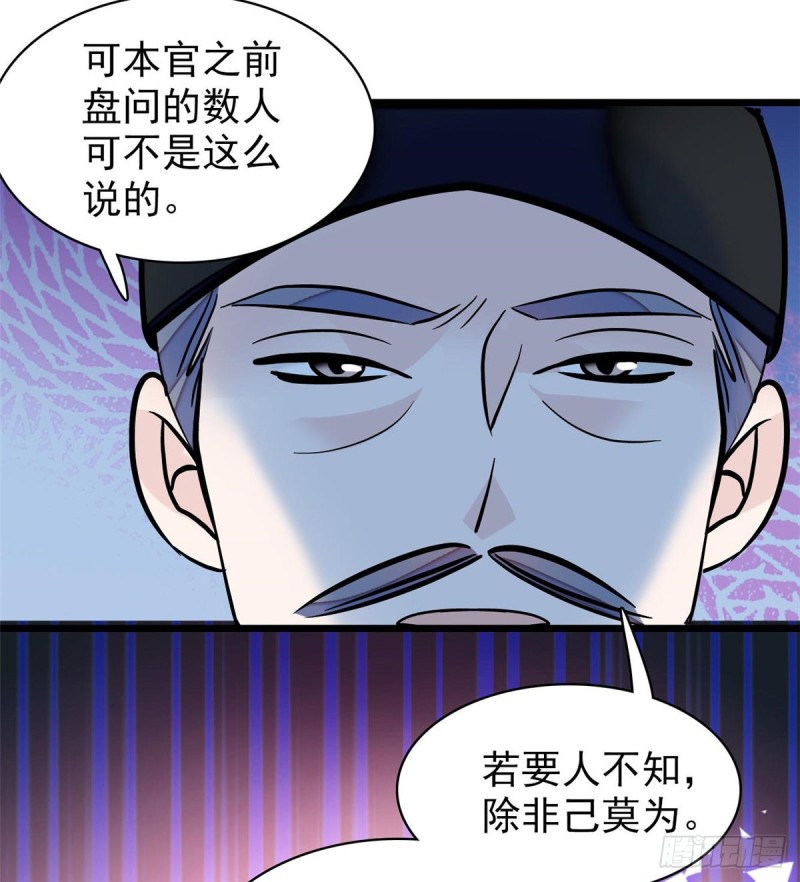 第64话 我家似思考也这么可爱40