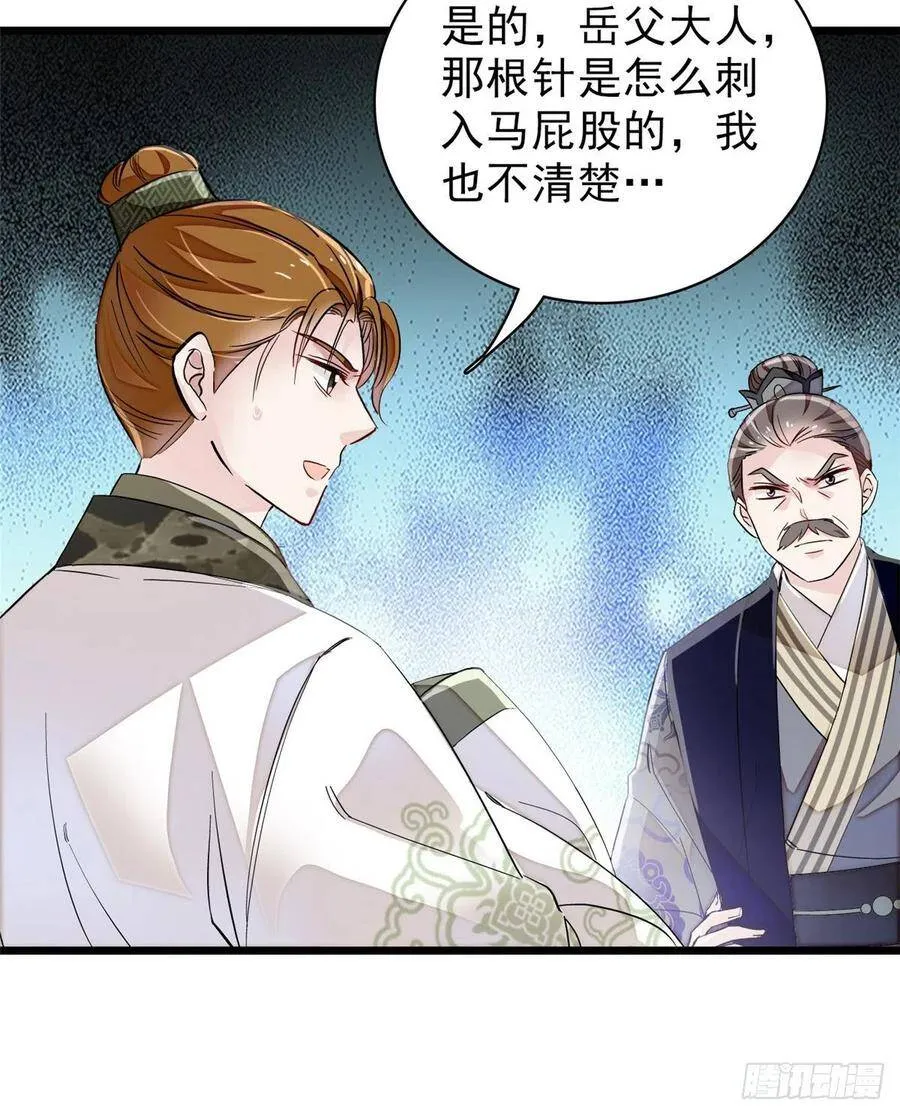 第104话 阿似，我想约你3