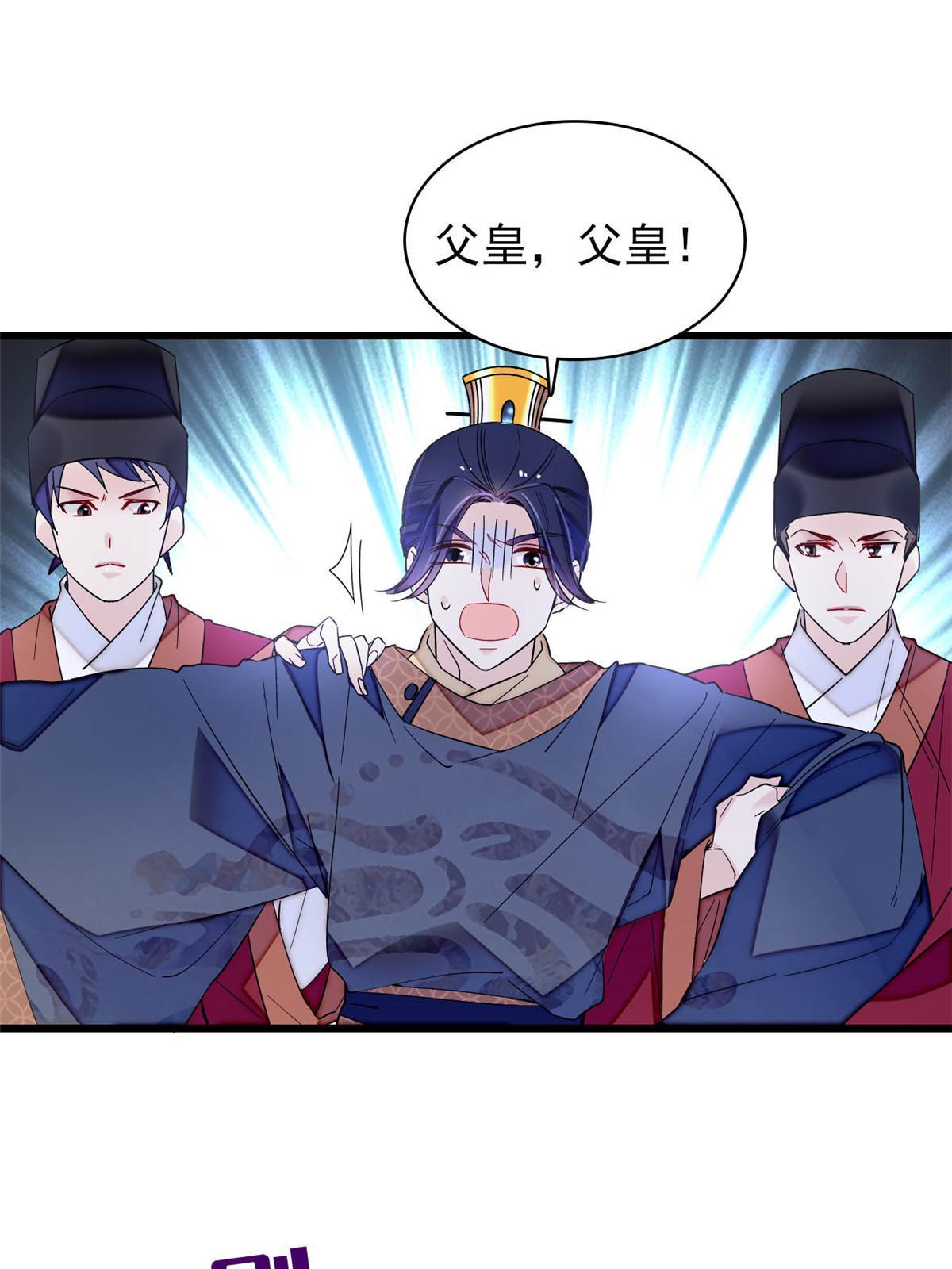 第253话 父皇必须死……10